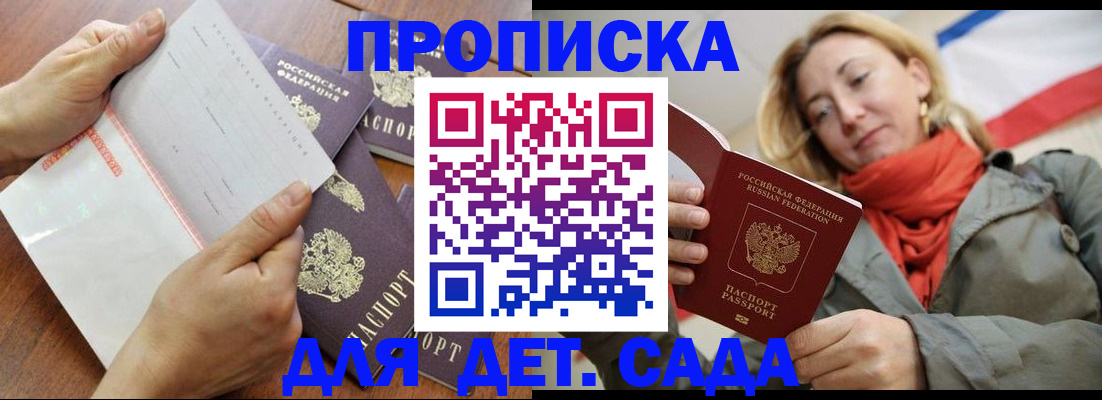 временная регистрация госуслуги в Светлогорске